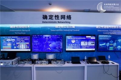 科技創新驅動產業未來 網銀互聯出席第五屆未來網絡發展大會，探索網絡技術新路徑